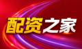 配资炒股_股票配资平台_炒股配资/配资开户